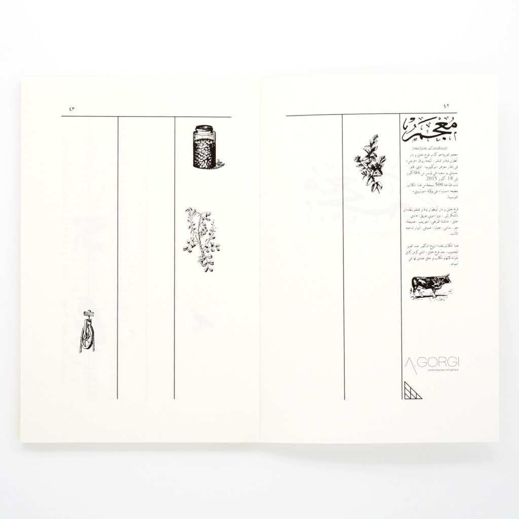 mo’jam al arabeia<br/>Farah Khelil & antoine lefebvre editions - Image 2