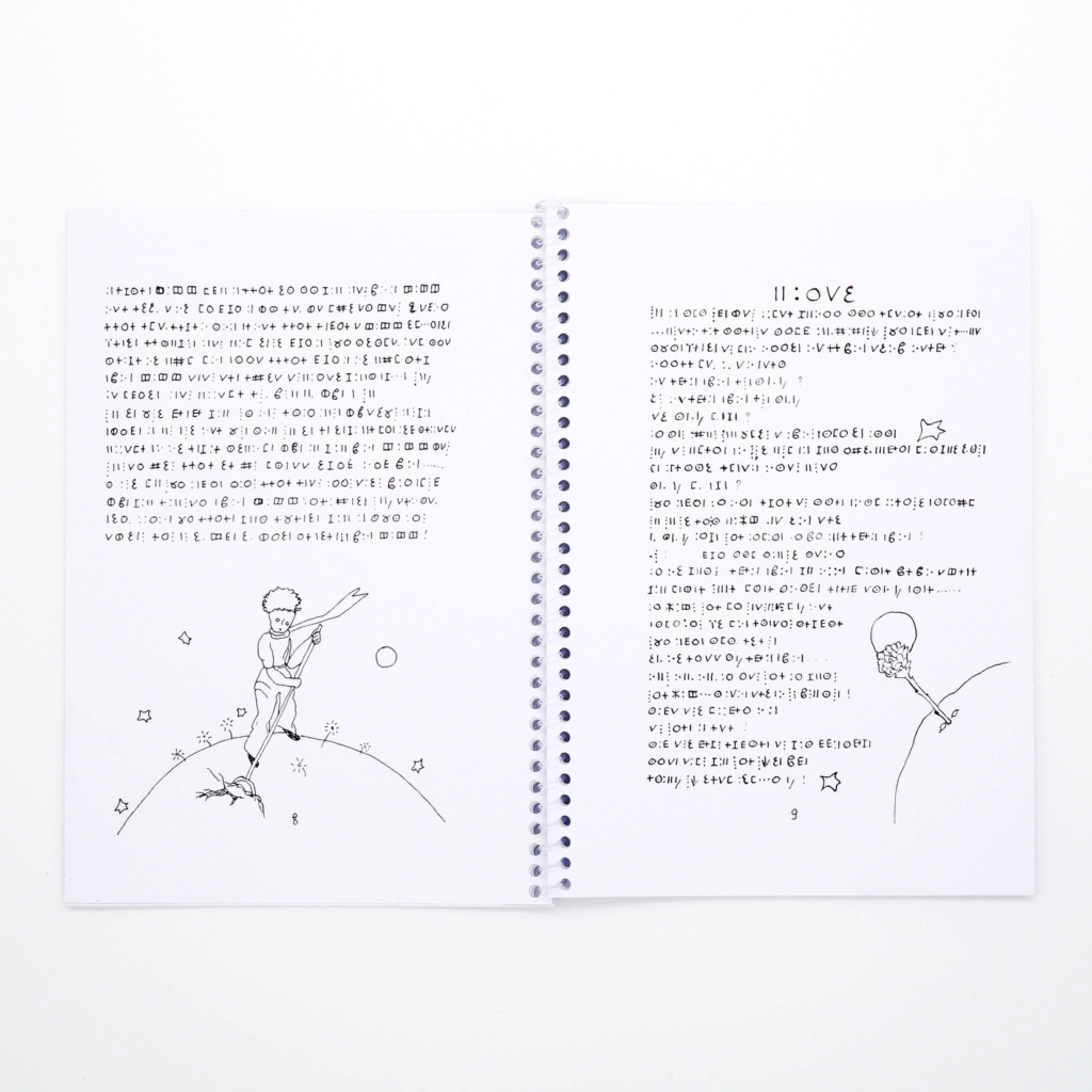 ⴴⵟⵀⵍ [Agg et’tébel]<br/>Antoine de Saint Exupéry - Image 4