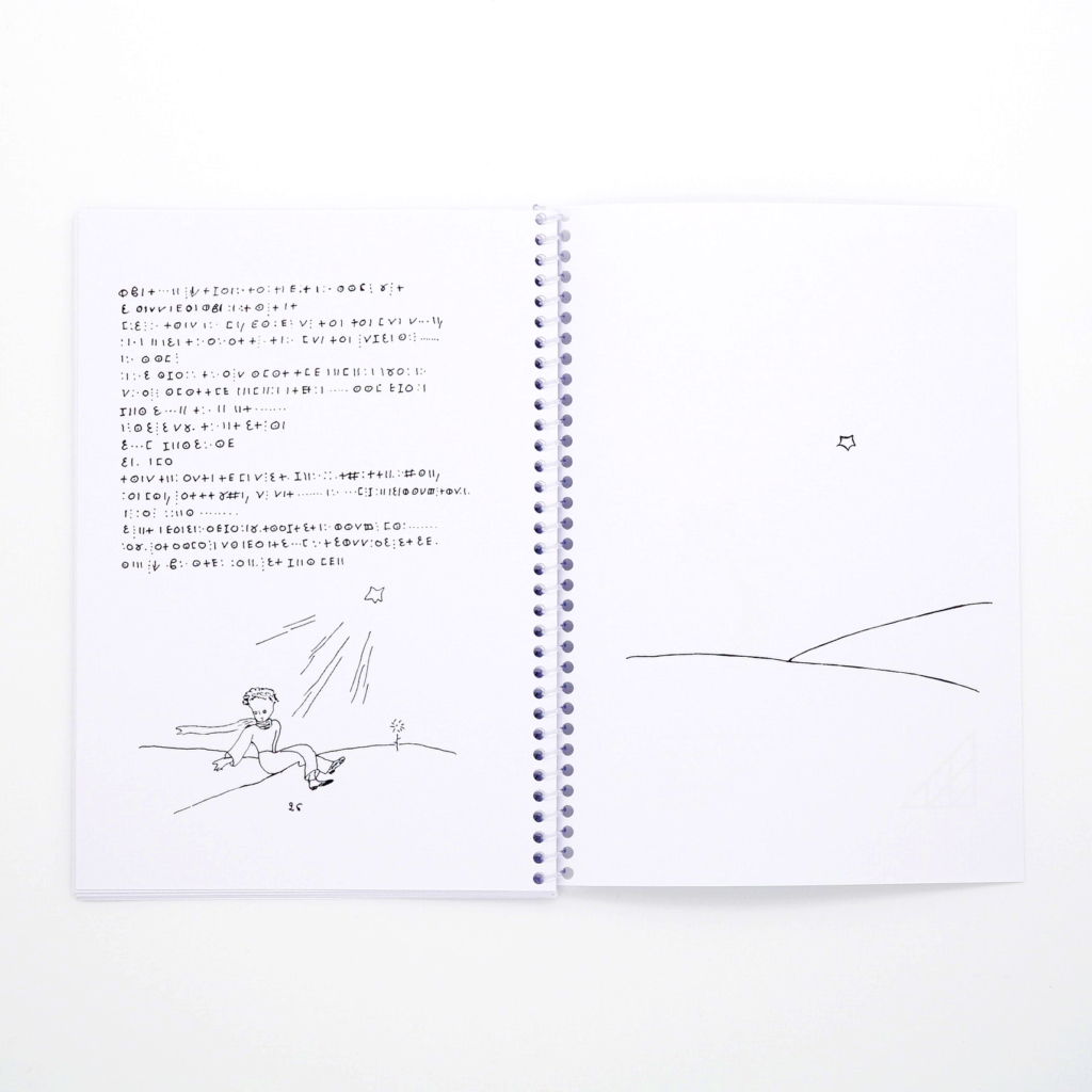 ⴴⵟⵀⵍ [Agg et’tébel]<br/>Antoine de Saint Exupéry - Image 6