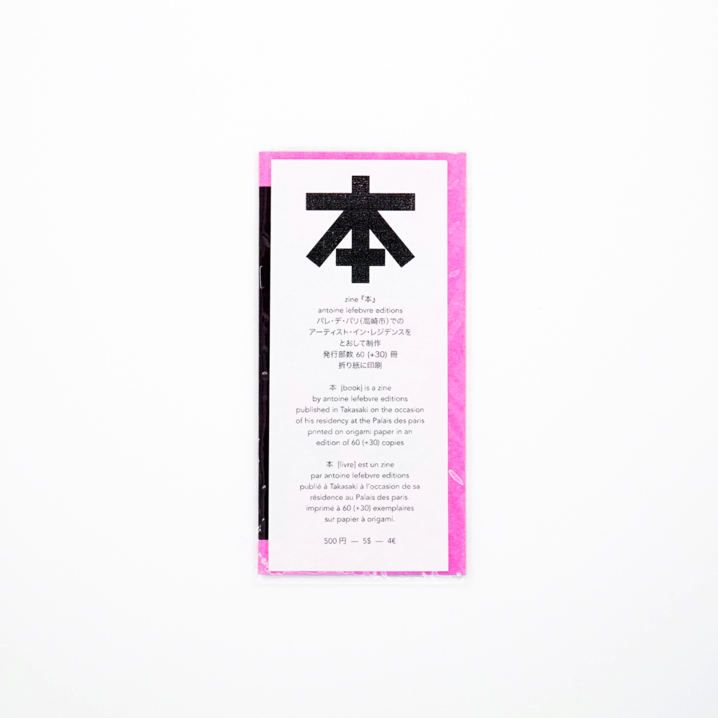 本 zine<br/>antoine lefebvre editions - Image 2