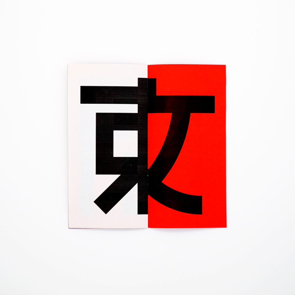 本 zine<br/>antoine lefebvre editions - Image 4
