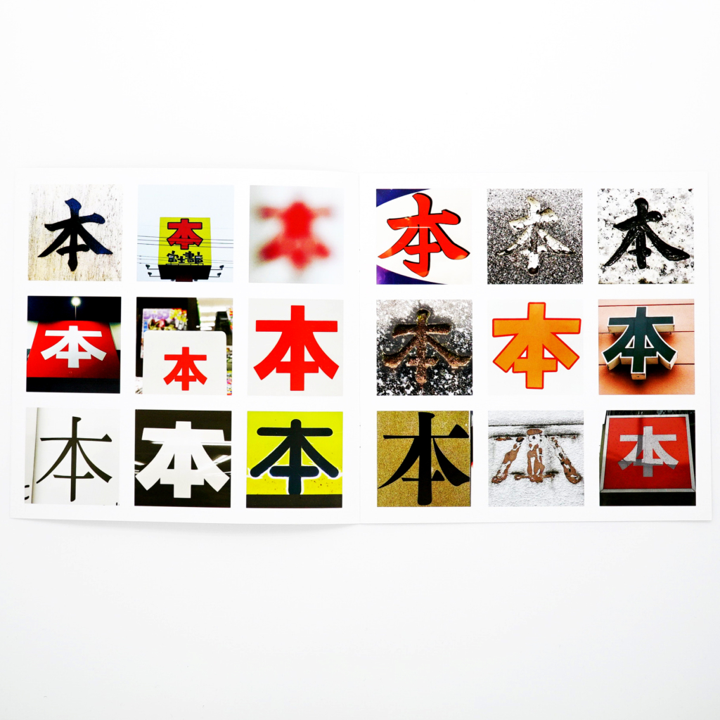 本の本の本<br/>antoine lefebvre editions - Image 2