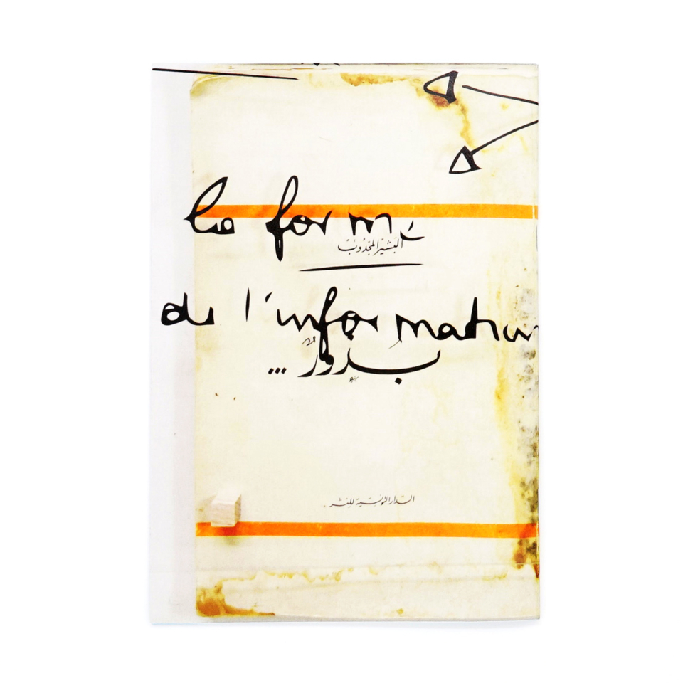 La Forme de l’information<br/>Farah Khelil & antoine lefebvre editions
