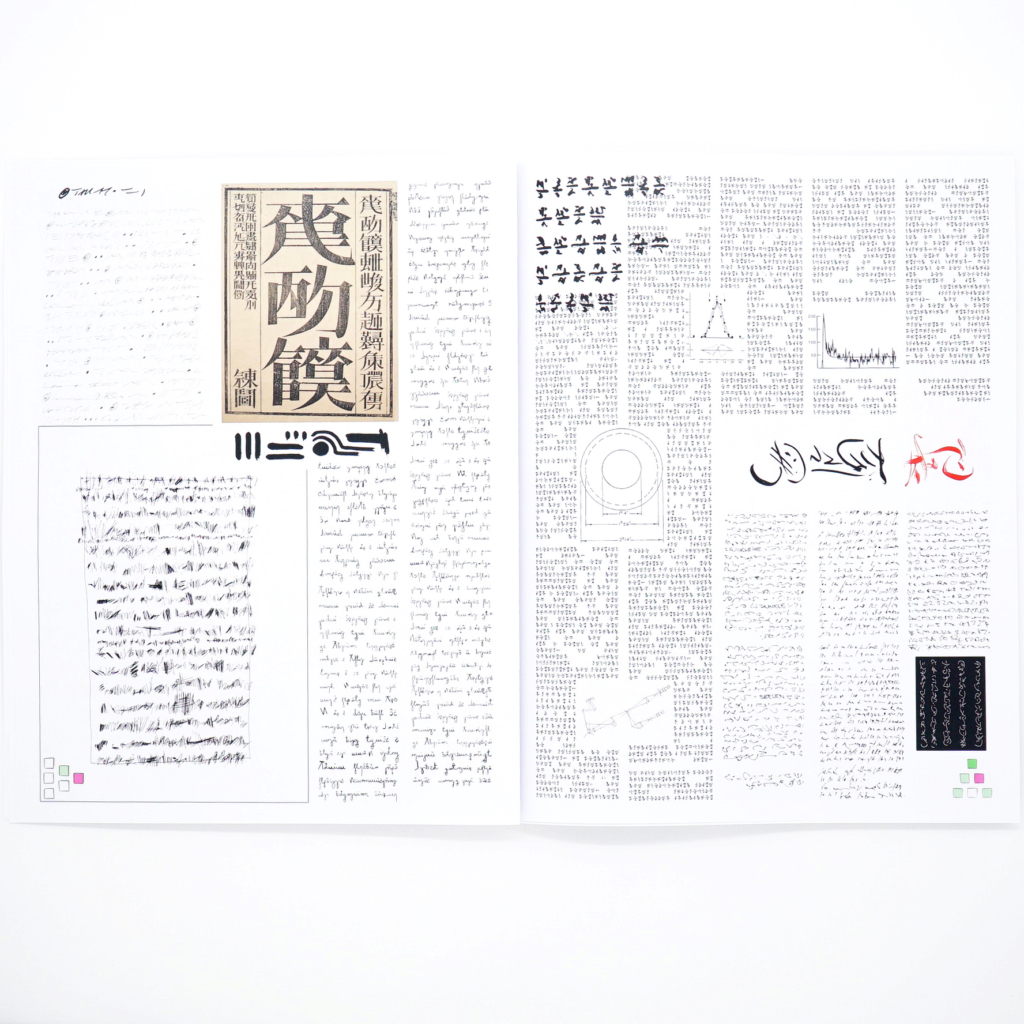 ALSAELP <br/> Asemic Journal #2 - Image 5